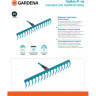 Грабли 41 см GARDENA (насадка комбисистемы) 03179-20.000.00